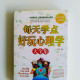 每天學點好玩心理學(大全集) 每天學點好玩心理學(大全集)