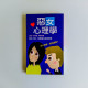 惡女心理學 惡女心理學