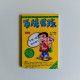 萬擾男孩 萬擾男孩