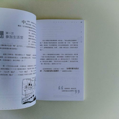 萬擾男孩 萬擾男孩
