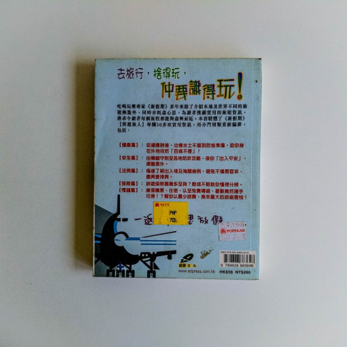 問題旅人 問題旅人