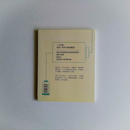 PowerBank:快樂load不完 PowerBank:快樂load不完