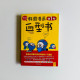 韓國漫畫血型書(第1季) 韓國漫畫血型書(第1季)