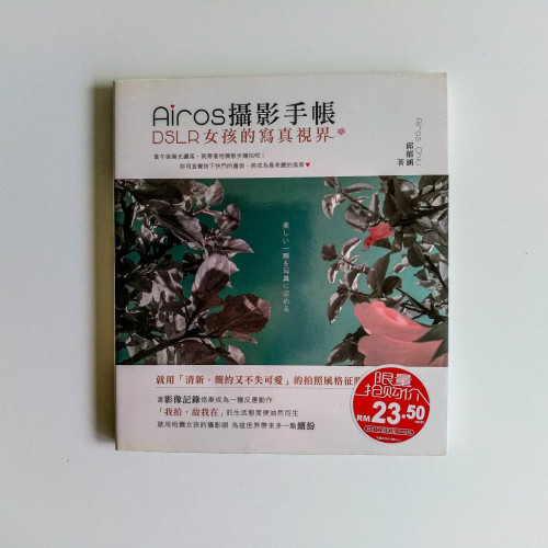 Airos攝影手帳:DSLR女孩的寫真視界 Airos攝影手帳:DSLR女孩的寫真視界