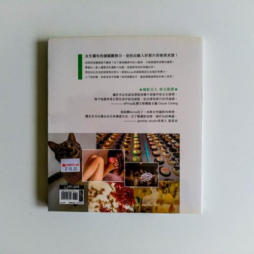 Airos攝影手帳:DSLR女孩的寫真視界 Airos攝影手帳:DSLR女孩的寫真視界