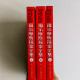 福爾摩斯探案全集（上中下冊）