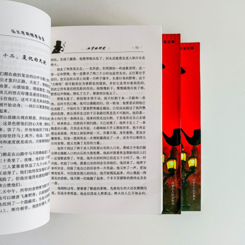 福爾摩斯探案全集（上中下冊）