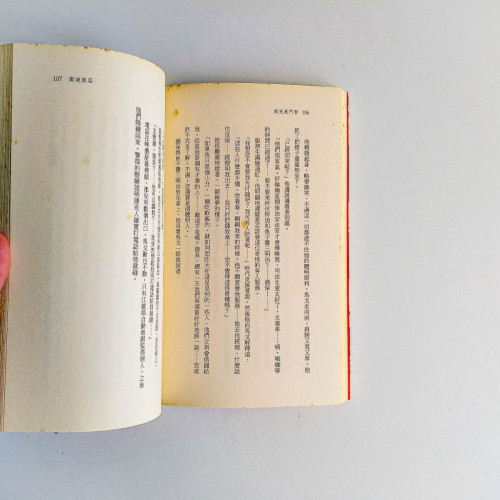 西默農偵探小說系列03:超完美鬥智 西默農偵探小說系列03:超完美鬥智