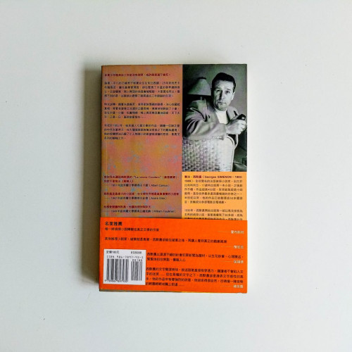 西默農偵探小說系列08:雙面路易 西默農偵探小說系列08:雙面路易