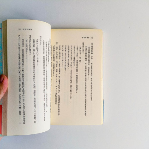 西默農偵探小說系列09:探長的猶豫 西默農偵探小說系列09:探長的猶豫