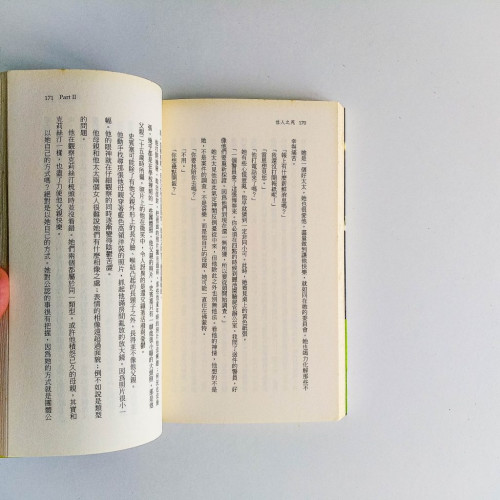 西默農偵探小說系列07:佳人之死 西默農偵探小說系列07:佳人之死