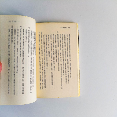 西默農偵探小說系列11:不情願的證人 西默農偵探小說系列11:不情願的證人