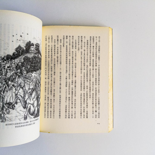 傲慢與偏見與殭屍 傲慢與偏見與殭屍