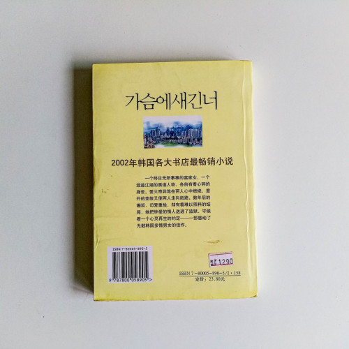 漢城故事 漢城故事