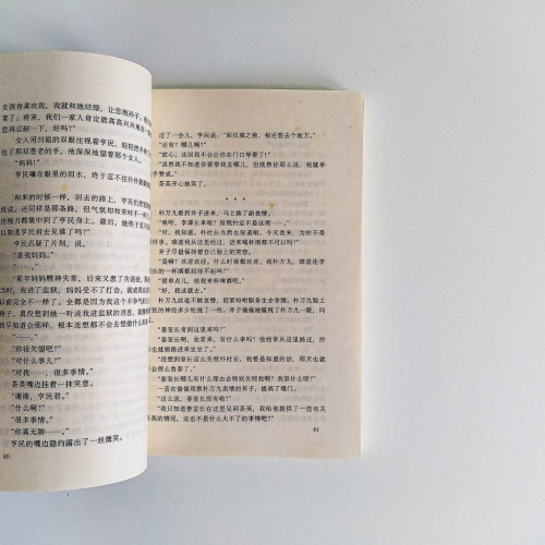 漢城故事 漢城故事