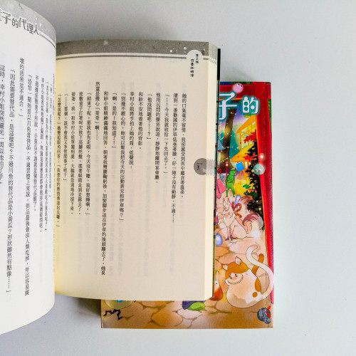 座敷童子的代理人(2冊) 座敷童子的代理人(2冊)