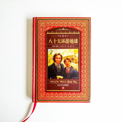 八十天環遊地球 八十天環遊地球