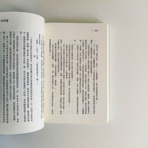 分歧者 分歧者
