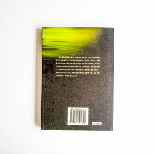 亞森·羅蘋全集19:神探與羅蘋 亞森·羅蘋全集19:神探與羅蘋
