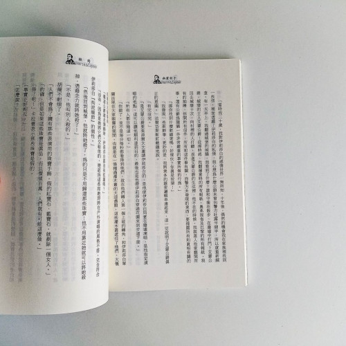 亞森·羅蘋全集18:幽靈殺手 亞森·羅蘋全集18:幽靈殺手