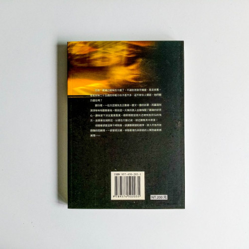 亞森·羅蘋全集20:魔女的復仇 亞森·羅蘋全集20:魔女的復仇