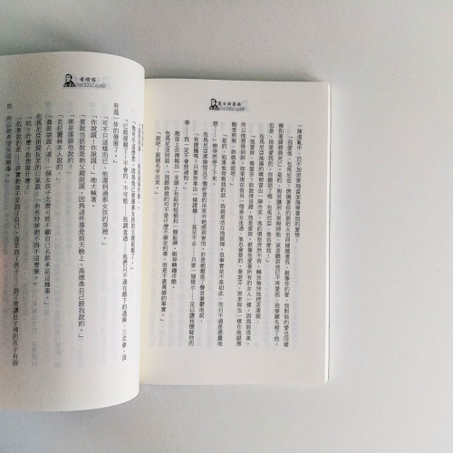 亞森·羅蘋全集12:魔女與羅蘋 亞森·羅蘋全集12:魔女與羅蘋