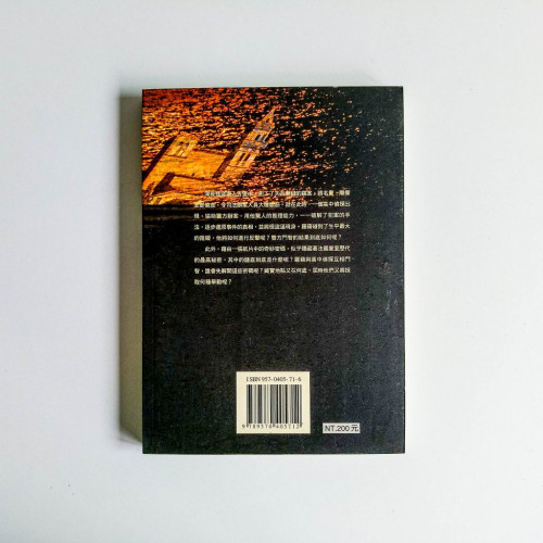 亞森·羅蘋全集03:奇巖城 亞森·羅蘋全集03:奇巖城