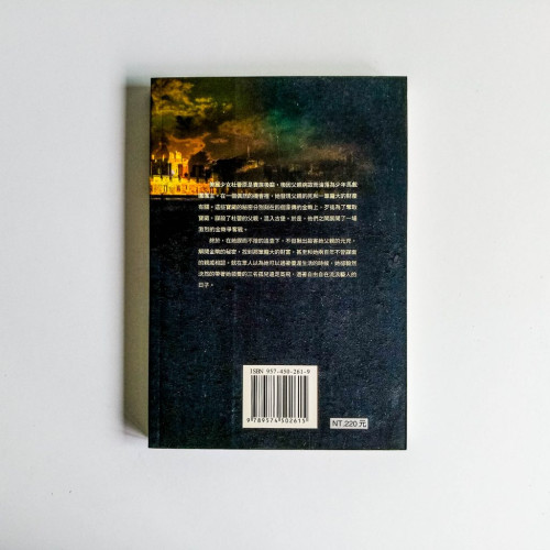 亞森·羅蘋全集21:女偵探之謎 亞森·羅蘋全集21:女偵探之謎