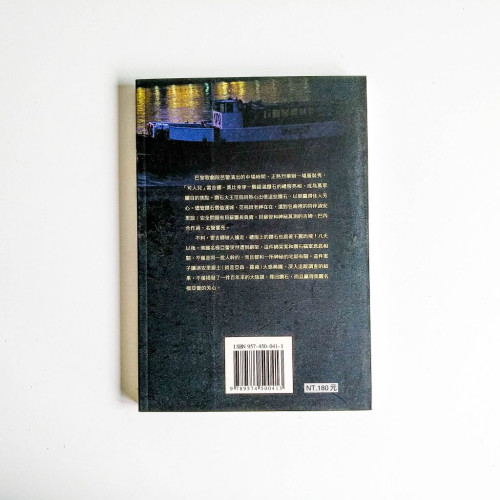 亞森·羅蘋全集15:奇怪的屋子 亞森·羅蘋全集15:奇怪的屋子