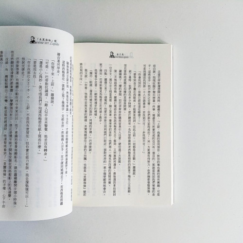 亞森·羅蘋全集08:金三角 亞森·羅蘋全集08:金三角