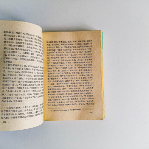 三國演義 三國演義