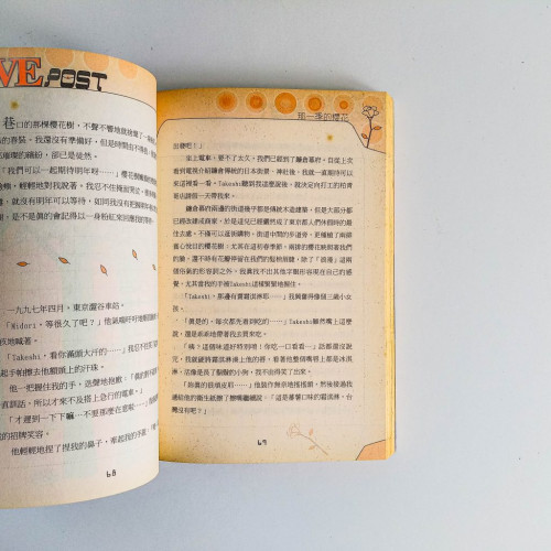 我的美女情節 我的美女情節