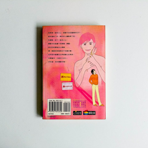 愛情,就從告白開始 愛情,就從告白開始