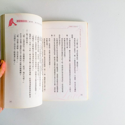 愛情,就從告白開始 愛情,就從告白開始