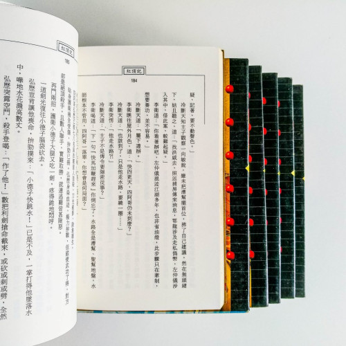 紅頂記(1~6冊) 紅頂記(1~6冊)