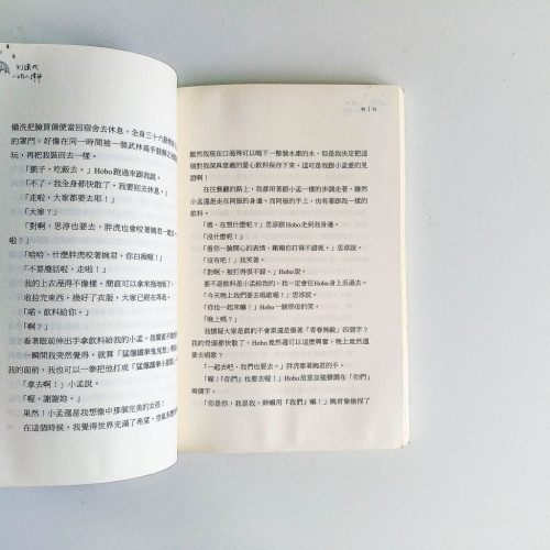 別讓我一個人撐傘 別讓我一個人撐傘