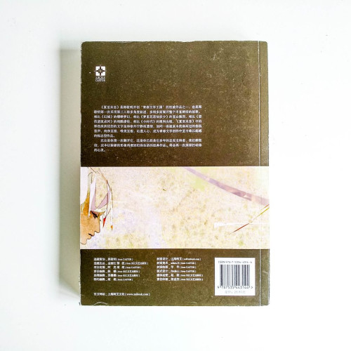 夏至未至 夏至未至