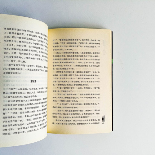 白牆上的舌頭 白牆上的舌頭
