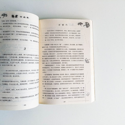 韓寒作品集