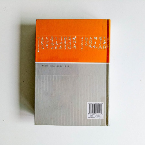 水滸傳 水滸傳