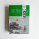 西游記 西游記