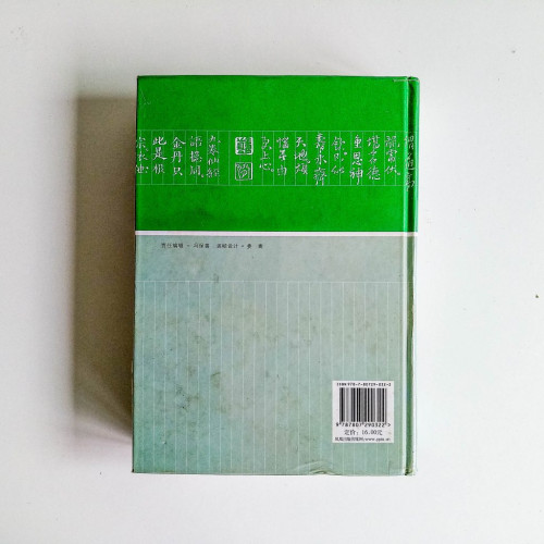 西游記 西游記