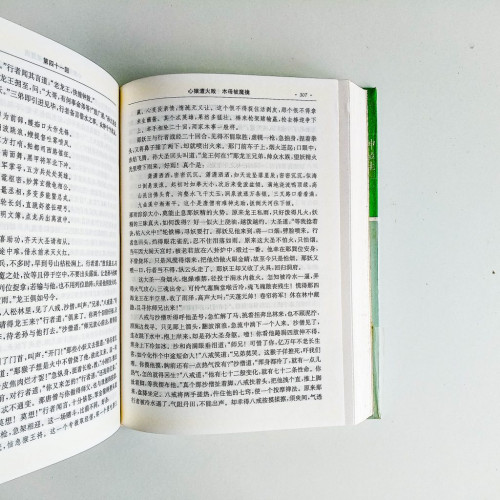 西游記 西游記
