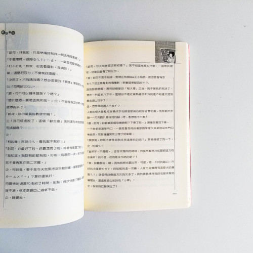 晴天娃娃 晴天娃娃
