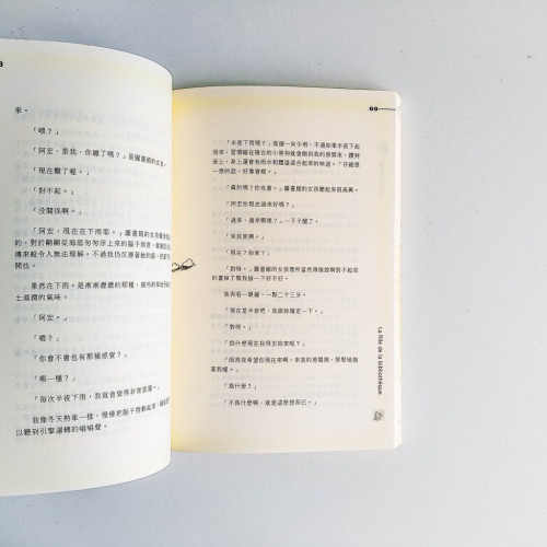 圖書館的女孩 圖書館的女孩