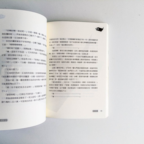 離魂:縱身年輕的悸動 離魂:縱身年輕的悸動