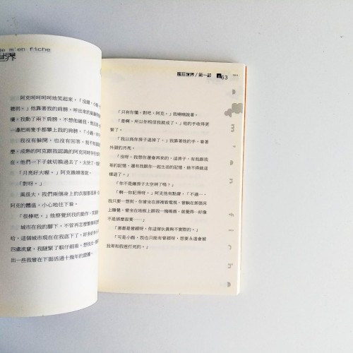 瘋狂世界 瘋狂世界