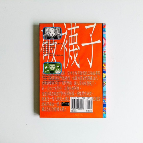破襪子 破襪子