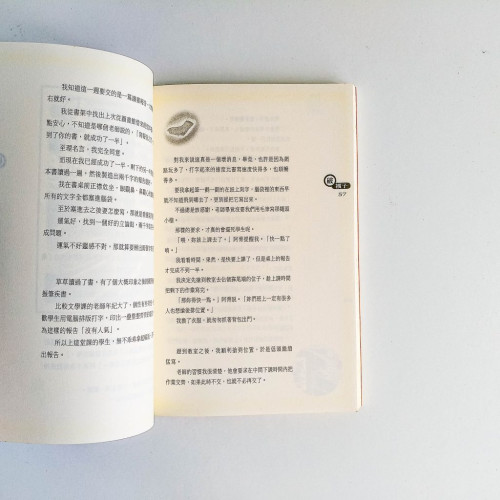 破襪子 破襪子