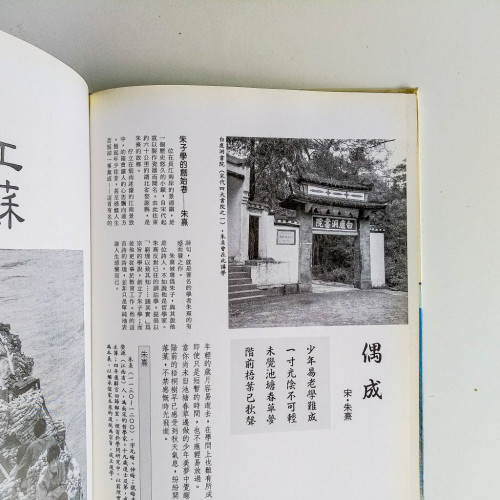 中國名詩之旅